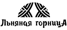 Льняная горница