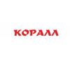 ООО "Розничная сеть "Коралл"