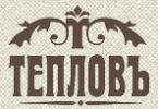 ООО "ТЕПЛОВЪ"