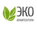 ООО "Эко-Архитектура" Омск