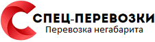 Спец-перевозки Кострома